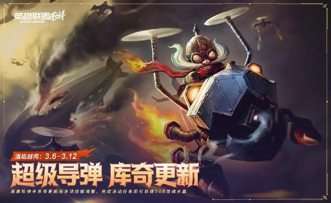 LOL手游飞机重做：国服第一ADC出装教学