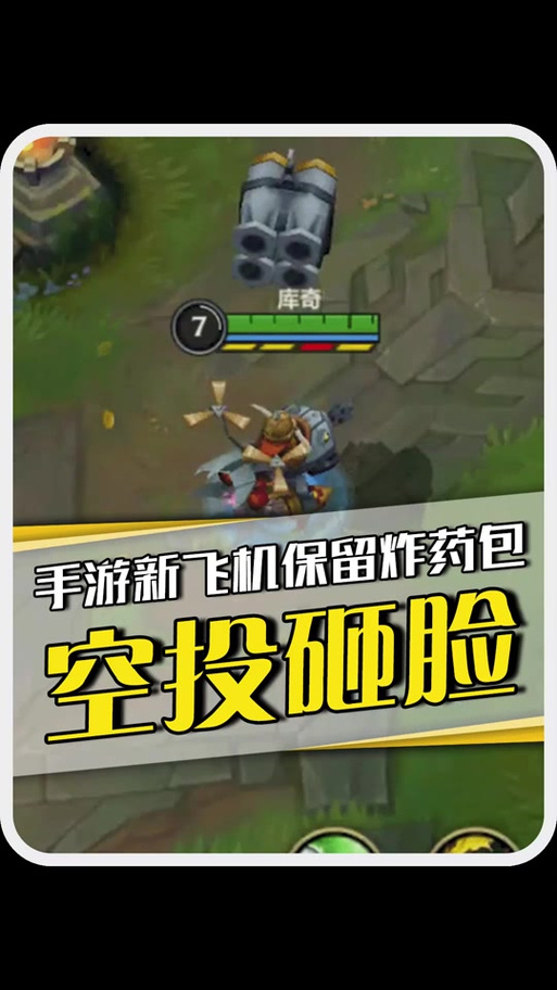 LOL手游飞机重做：国服第一ADC出装教学