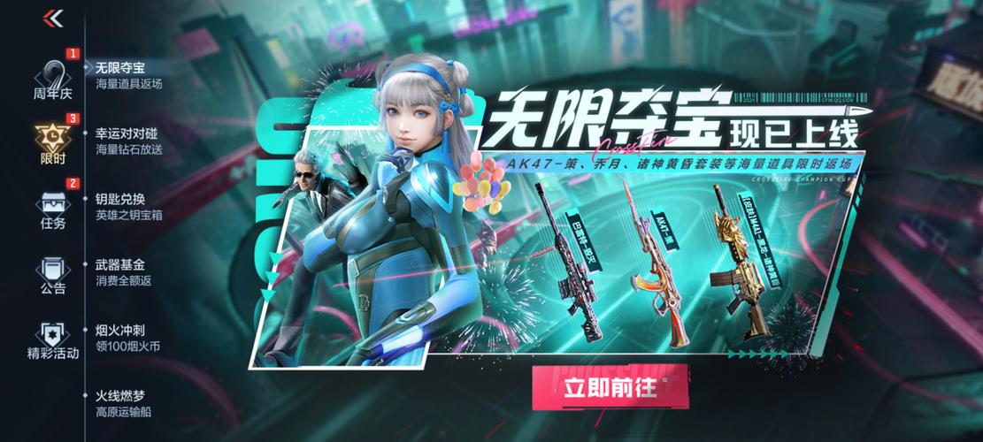 王者荣耀扭蛋机：海量奖励等你来拿！