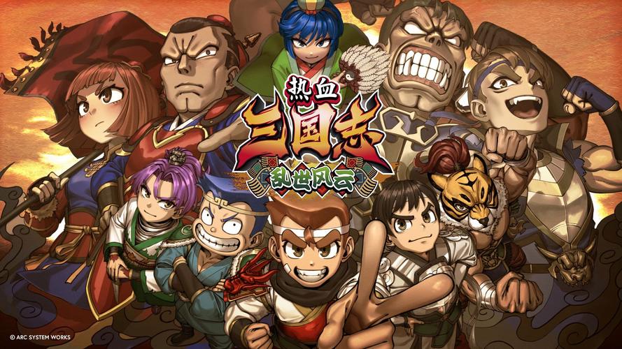 新热血三国：从零开始，打造你的三国王朝！