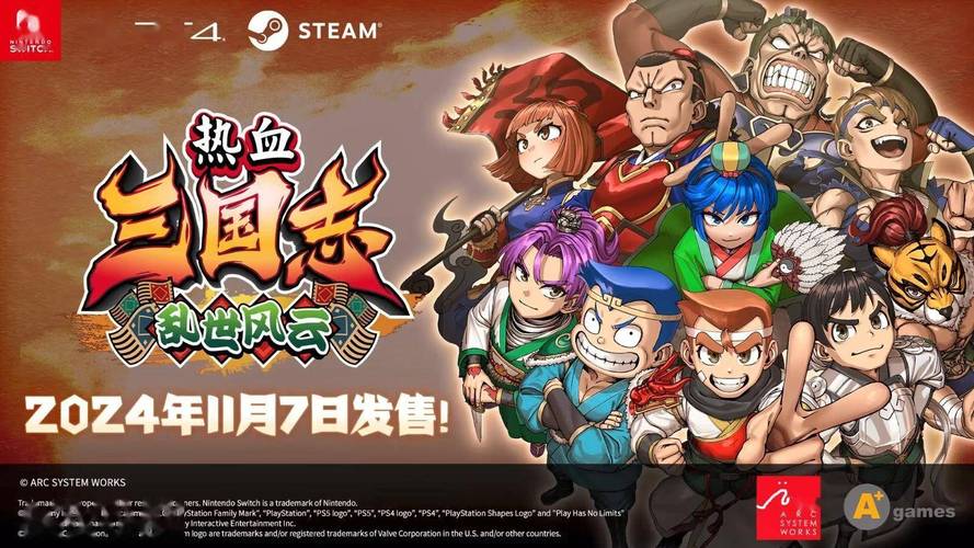 新热血三国：从零开始，打造你的三国王朝！