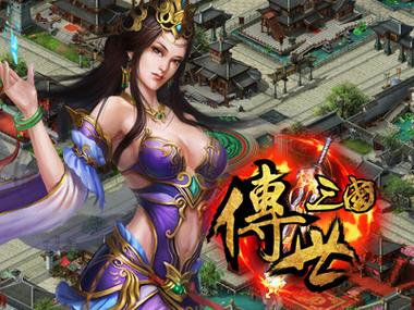 新热血三国：从零开始，打造你的三国王朝！