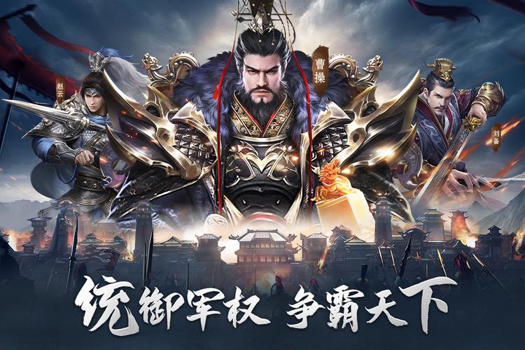 新热血三国：从零开始，打造你的三国王朝！