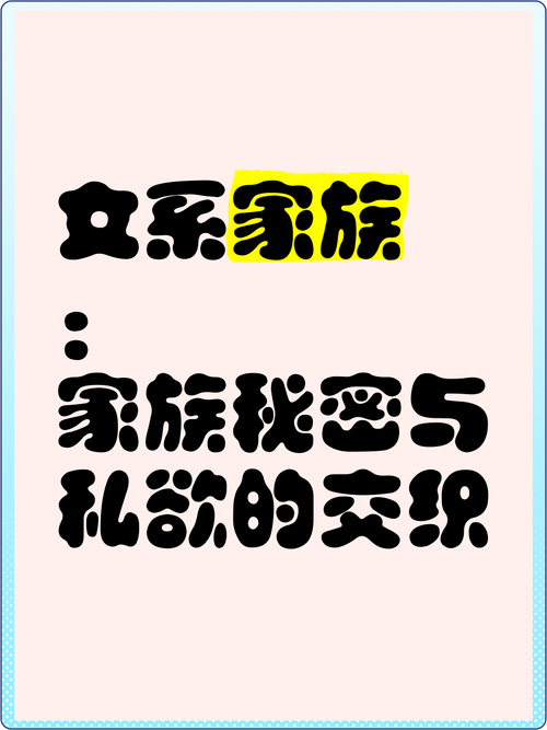 模拟经营女系家族：打造属于你的强大家族王朝