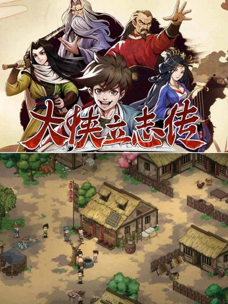 热门游戏武林立志传：体验精彩绝伦的武侠世界