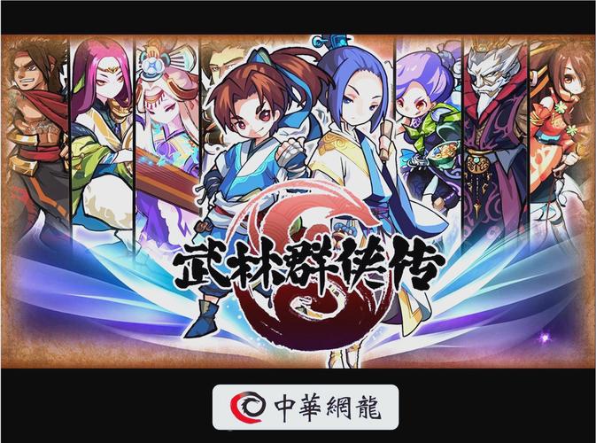 热门游戏武林立志传：体验精彩绝伦的武侠世界