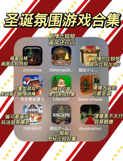 最佳圣诞老人游戏：孩子和大人都喜欢的游戏