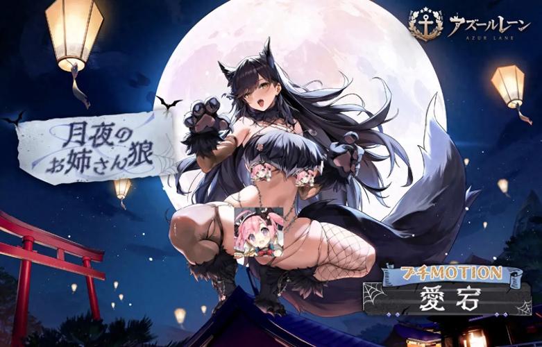 碧蓝航线爱宕（犬）图鉴：高清壁纸与角色故事