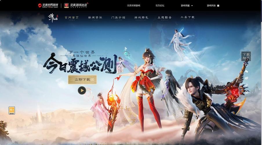 完美新世界：虚幻引擎4打造的MMORPG手游