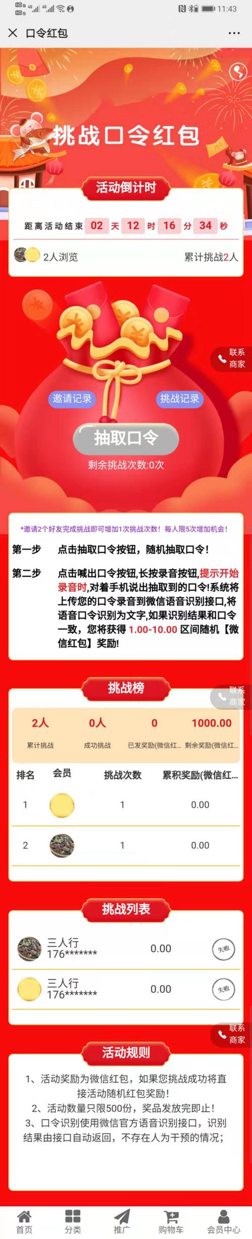 最新QQ语音红包功能：语音识别抢红包，有趣又刺激