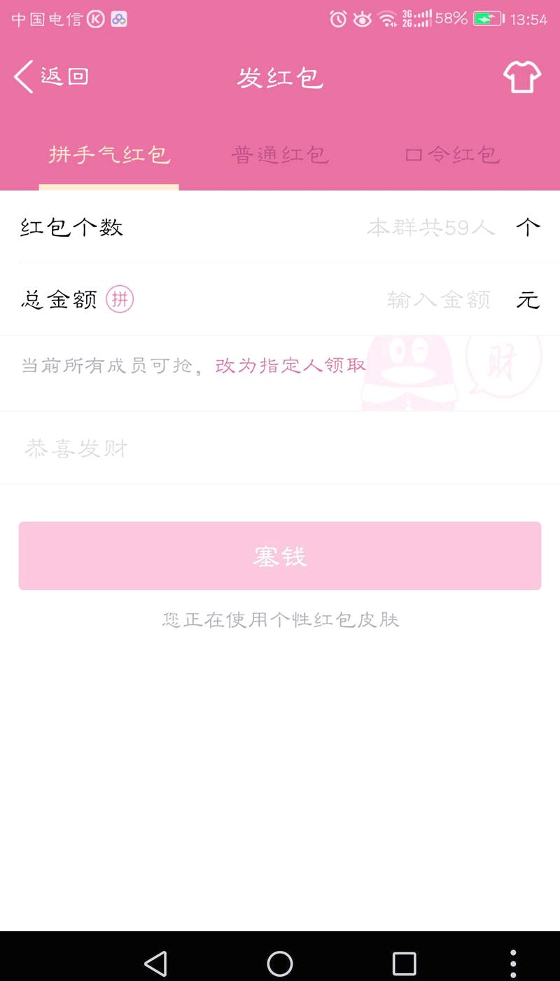 最新QQ语音红包功能：语音识别抢红包，有趣又刺激