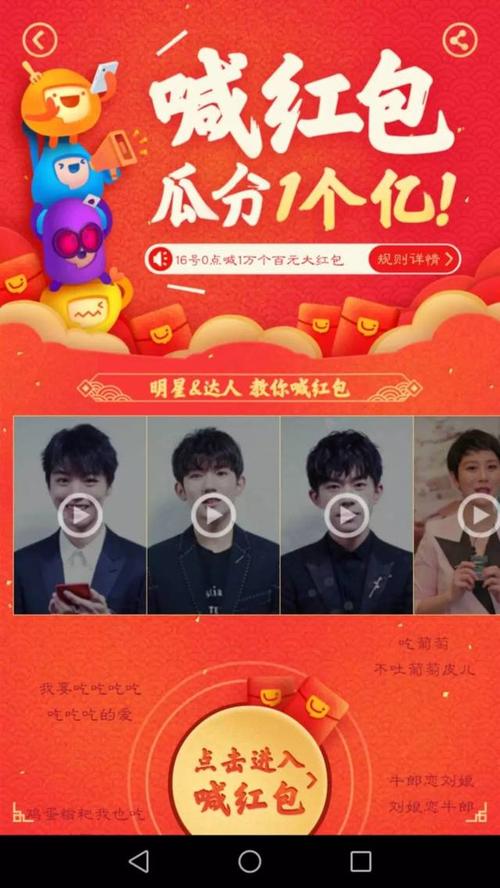 最新QQ语音红包功能：语音识别抢红包，有趣又刺激