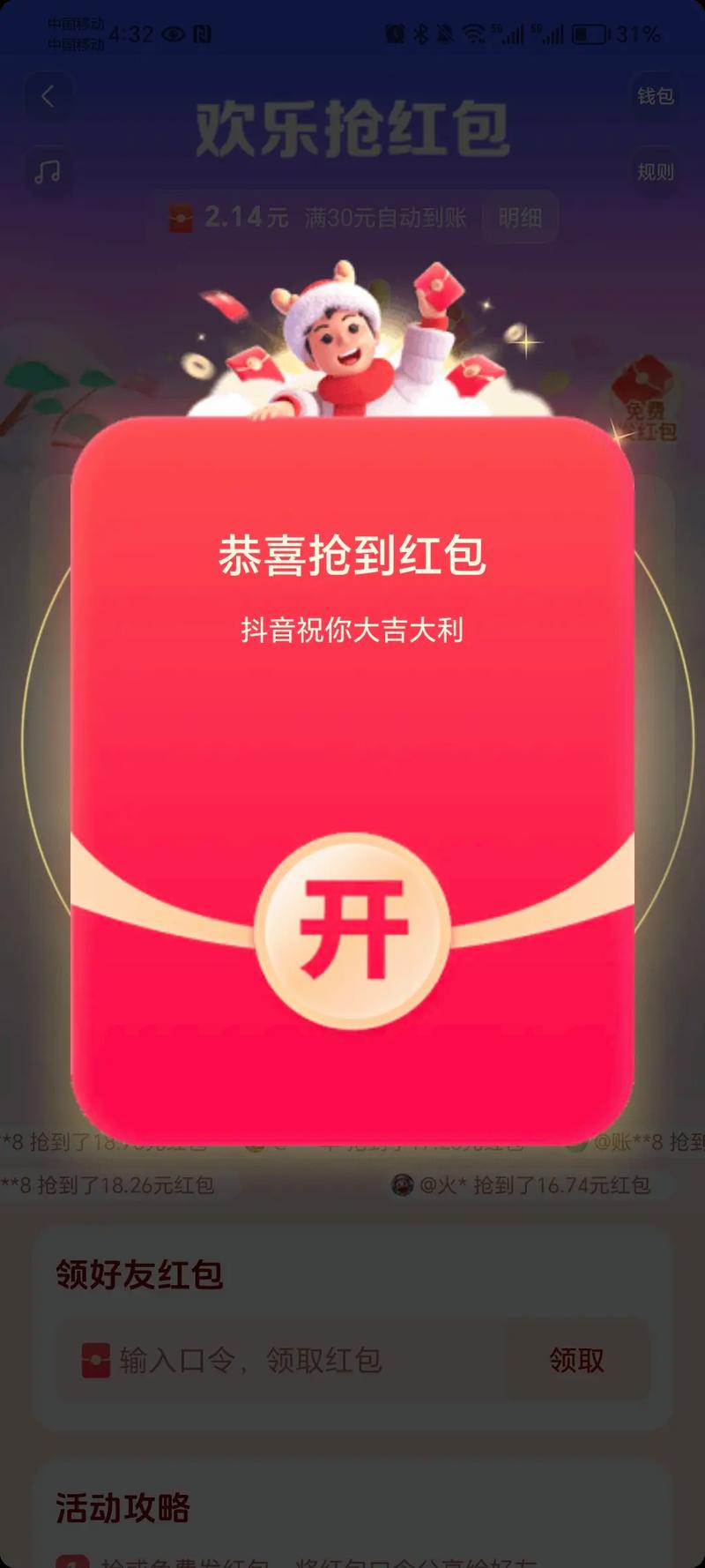 最新QQ语音红包功能：语音识别抢红包，有趣又刺激
