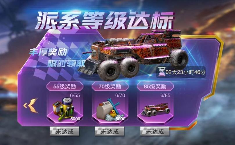 创世战车礼包大全：最新VIP兑换码免费领取