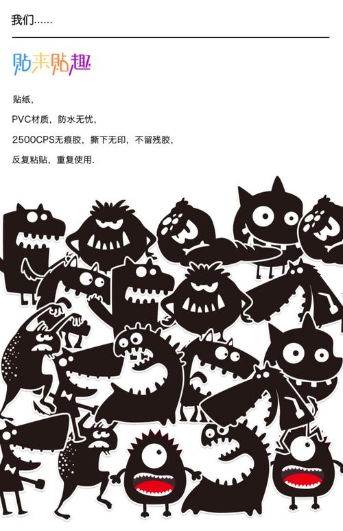 小怪兽涂鸦贴纸：打造你的个性化行李箱