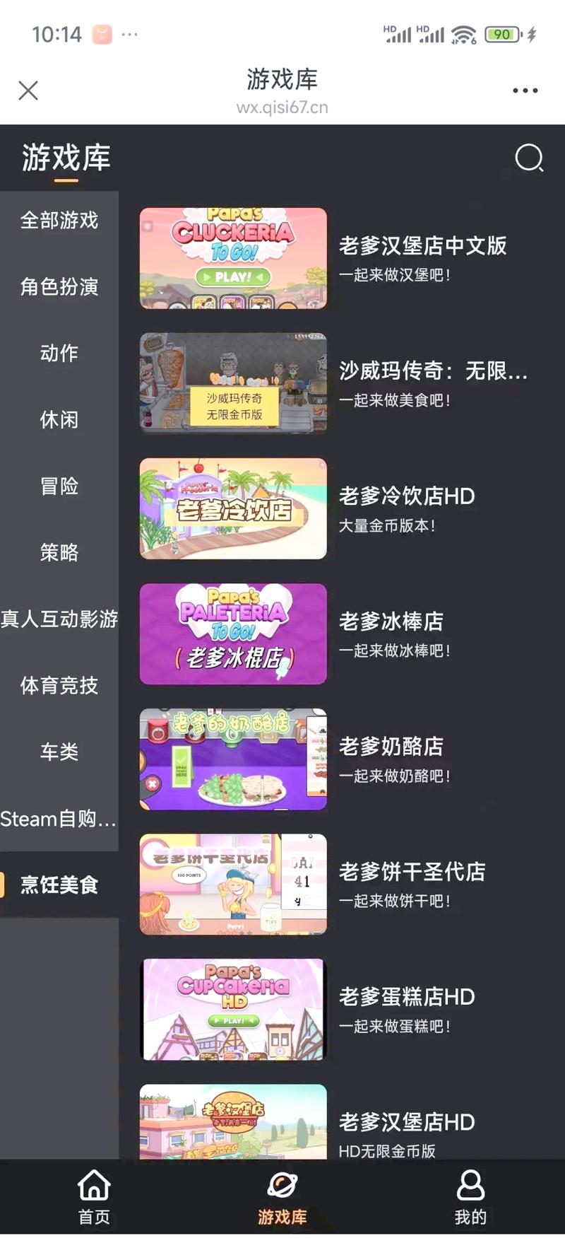 安全可靠的游戏中心正版：畅玩无忧的游戏平台