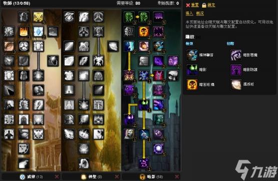 深度解析血精灵天赋：奥术洪流技能机制与实战技巧