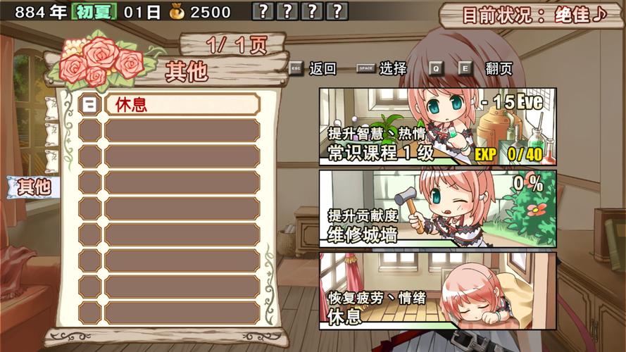 兰岛物语攻略秘籍：轻松达成完美结局的实用指南