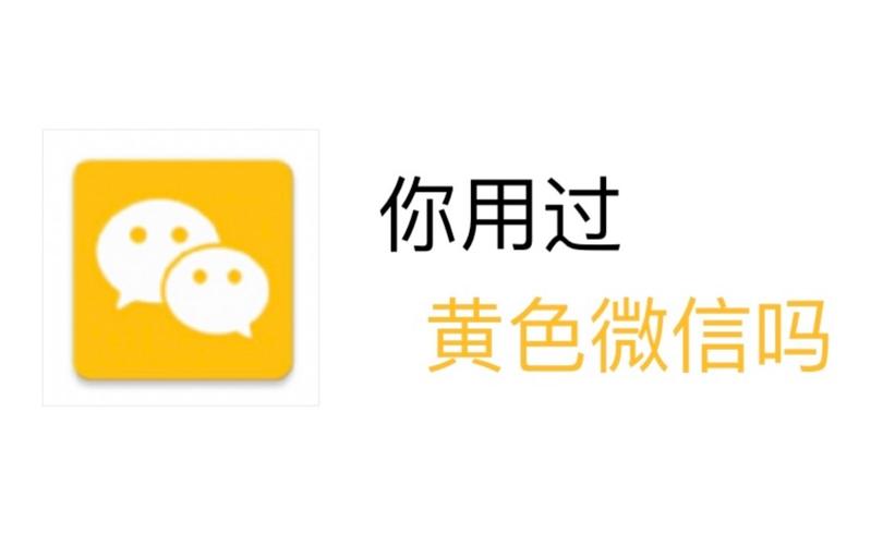 微信儿童版最新版本下载，让孩子安全使用微信