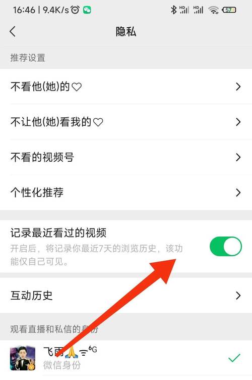 微信儿童版最新版本下载，让孩子安全使用微信