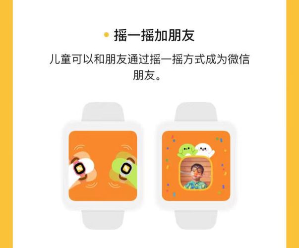 微信儿童版最新版本下载，让孩子安全使用微信
