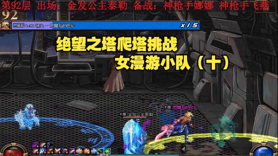 绝望之塔17层攻略：轻松过关技巧分享