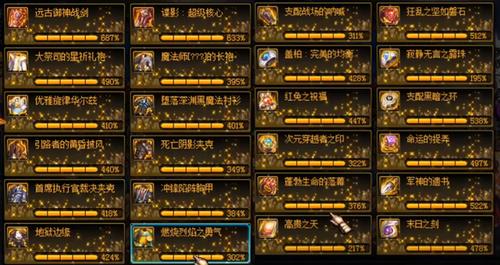 DNF异次元碎片去哪刷？最新获取途径详解