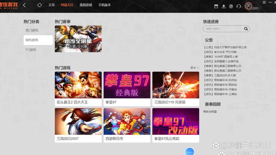 悟饭游戏厅：街机GBA PSP FC游戏，童年回忆杀