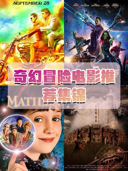 奇妙探险队：开启你的奇幻冒险之旅