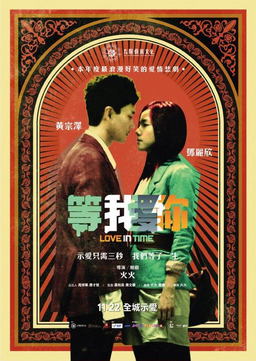 暗恋99天：错过这部电影，你将错过一段美好的爱情