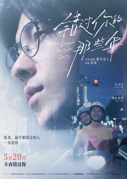 暗恋99天：错过这部电影，你将错过一段美好的爱情