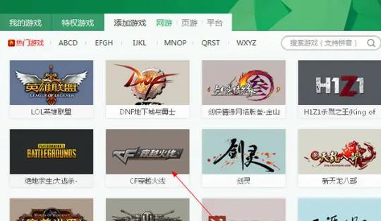 穿越火线加速器使用方法及选择技巧，助你提升游戏水平