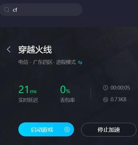 穿越火线加速器使用方法及选择技巧，助你提升游戏水平