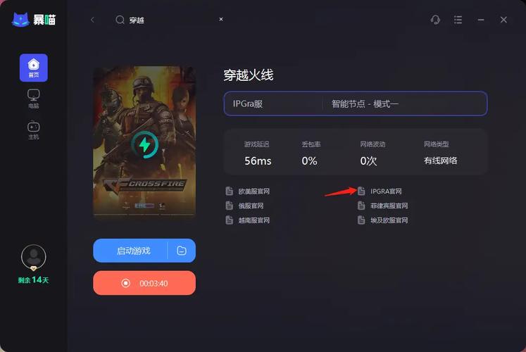 穿越火线加速器使用方法及选择技巧，助你提升游戏水平