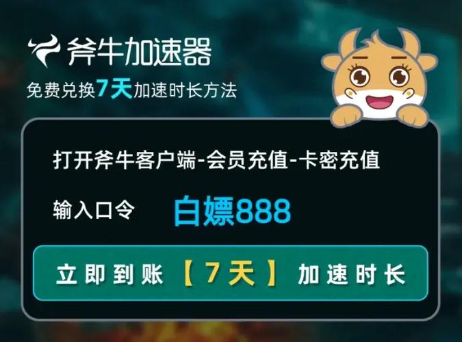 穿越火线加速器使用方法及选择技巧，助你提升游戏水平