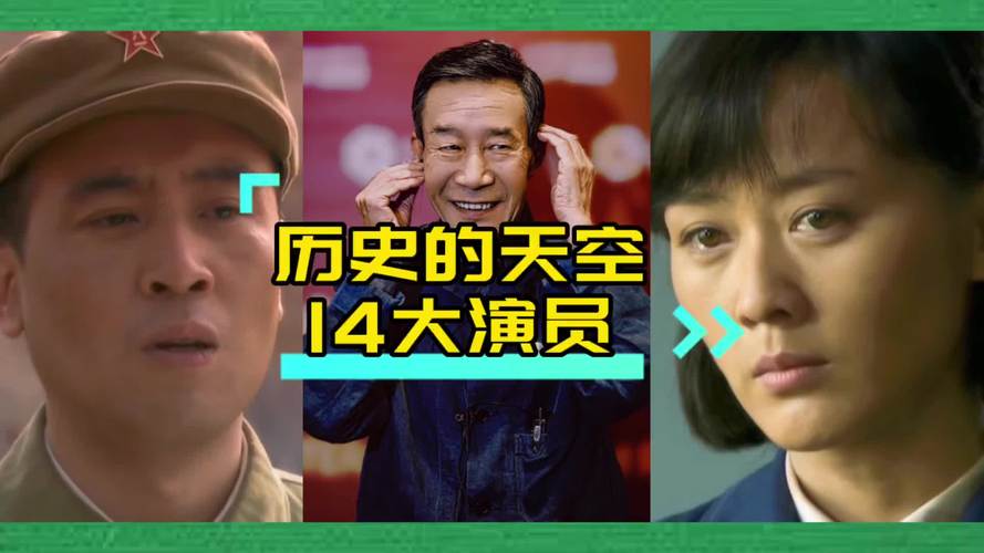 历史的天空2在线观看：免费高清资源