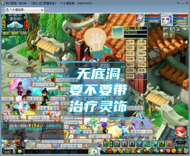 梦幻西游无底洞副本：组队策略及BOSS打法攻略