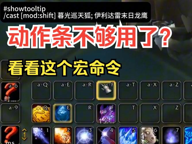 快速上手魔兽战士宏：新手必备宏命令分享