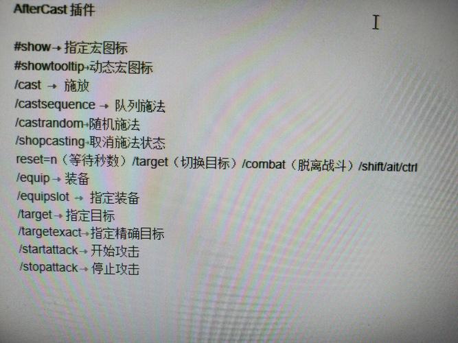 快速上手魔兽战士宏：新手必备宏命令分享