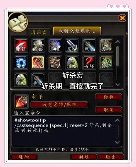 快速上手魔兽战士宏：新手必备宏命令分享