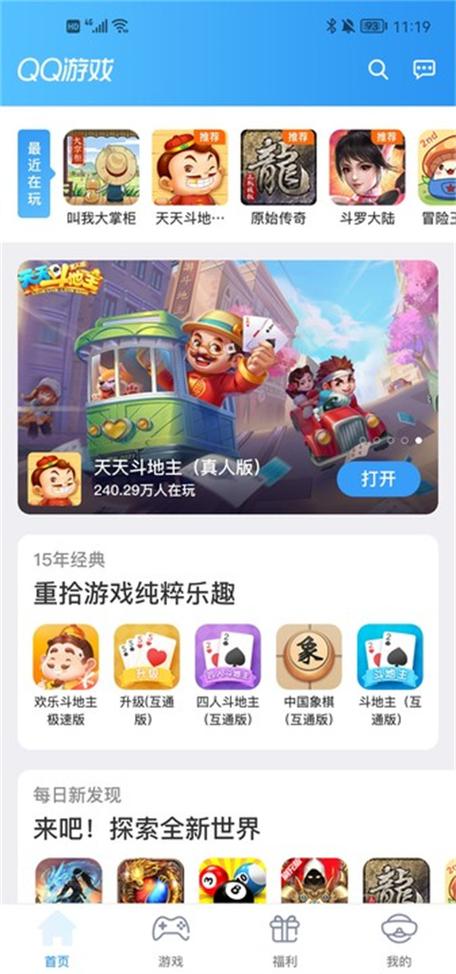 QQ游戏大厅下载安装教程：快速上手玩转经典游戏