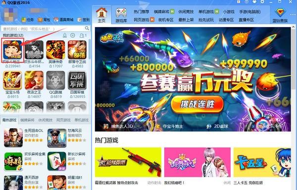 QQ游戏大厅下载安装教程：快速上手玩转经典游戏
