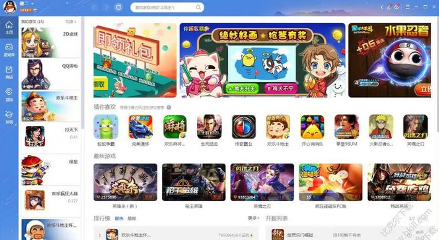 QQ游戏大厅下载安装教程：快速上手玩转经典游戏