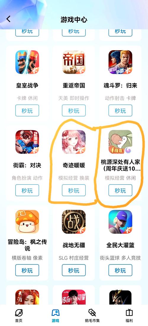 QQ游戏大厅下载安装教程：快速上手玩转经典游戏