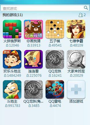 QQ游戏大厅下载安装教程：快速上手玩转经典游戏