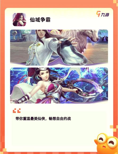 真封神外传游戏下载：沉浸式仙侠冒险之旅