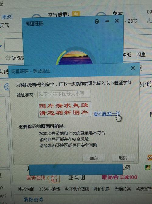 阿里旺旺登录失败？教你快速解决上不去的难题