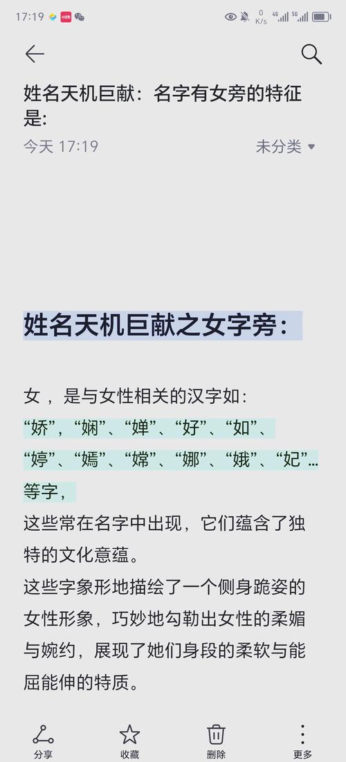 一个“女”字旁边一个“弱”字，这个字怎么读？含义是什么？