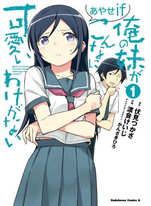 俺妹プラス：延续动画的精彩，那些你不知道的故事