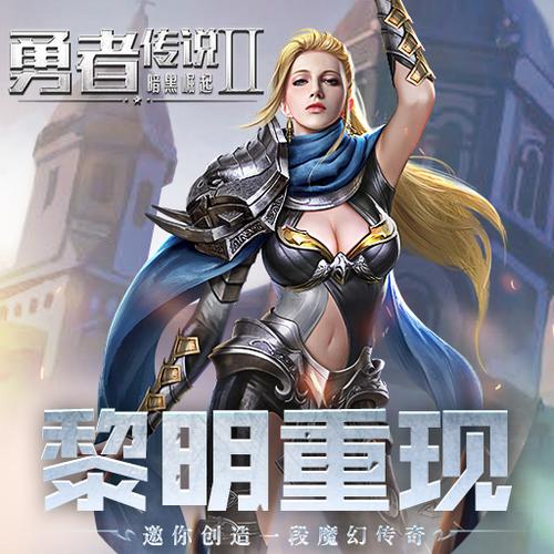 勇者传说2暗黑崛起：超萌忍者卡牌手游来袭！